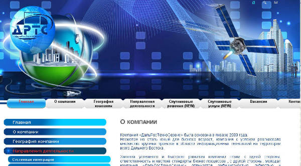 создание дизайна сайта для компании из Владивостока