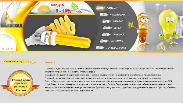 дизайн сайтов во Владивостоке